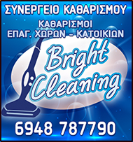    BRIGHT CLEANING